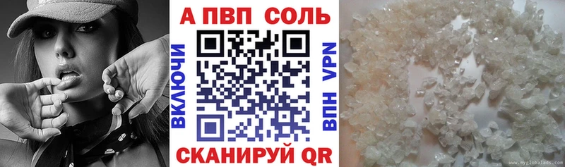 МЕГА зеркало  купить наркотики цена  Ленинск  A PVP Crystall 
