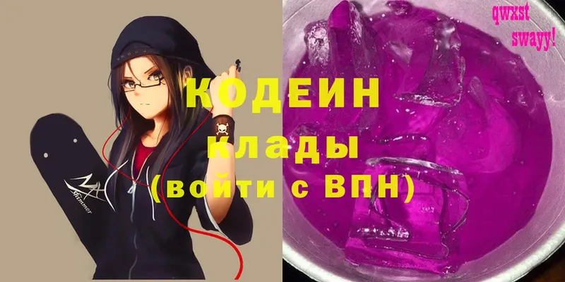 OMG ССЫЛКА  Ленинск  Кодеиновый сироп Lean напиток Lean (лин) 