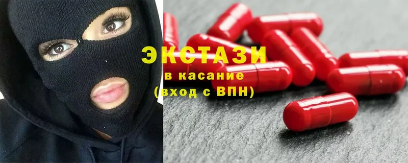 Экстази 300 mg  где найти   даркнет клад  Ленинск 