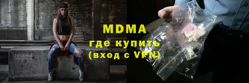 МДМА crystal  блэк спрут вход  Ленинск 