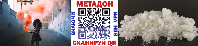купить  цена  Ленинск  Метадон мёд 